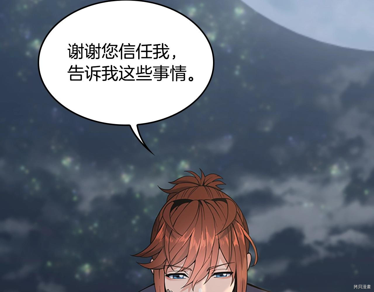 三岁开始做王者[拷贝漫画]韩漫全集-第124话无删减无遮挡章节图片 