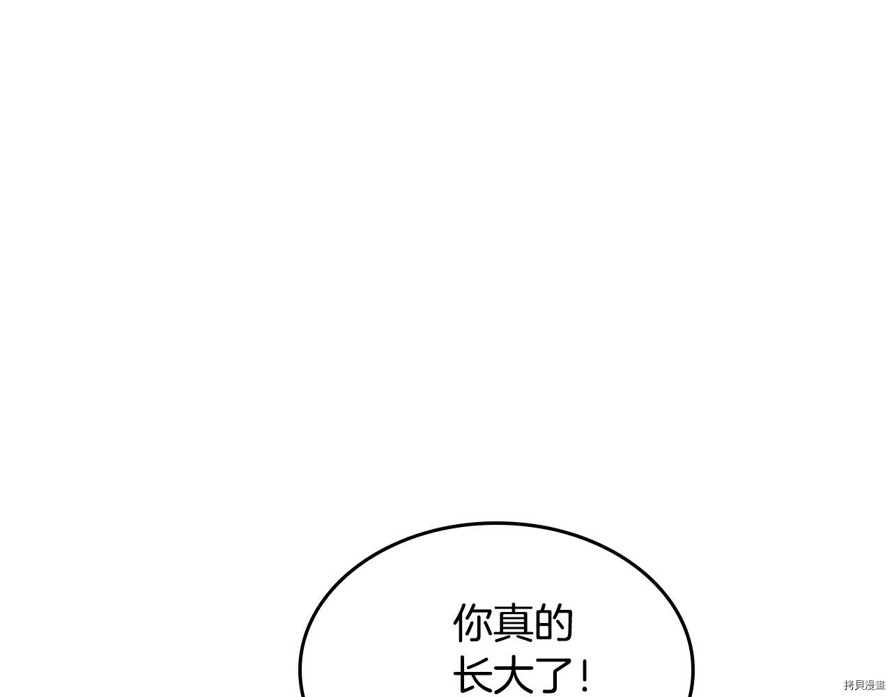三岁开始做王者[拷贝漫画]韩漫全集-第124话无删减无遮挡章节图片 