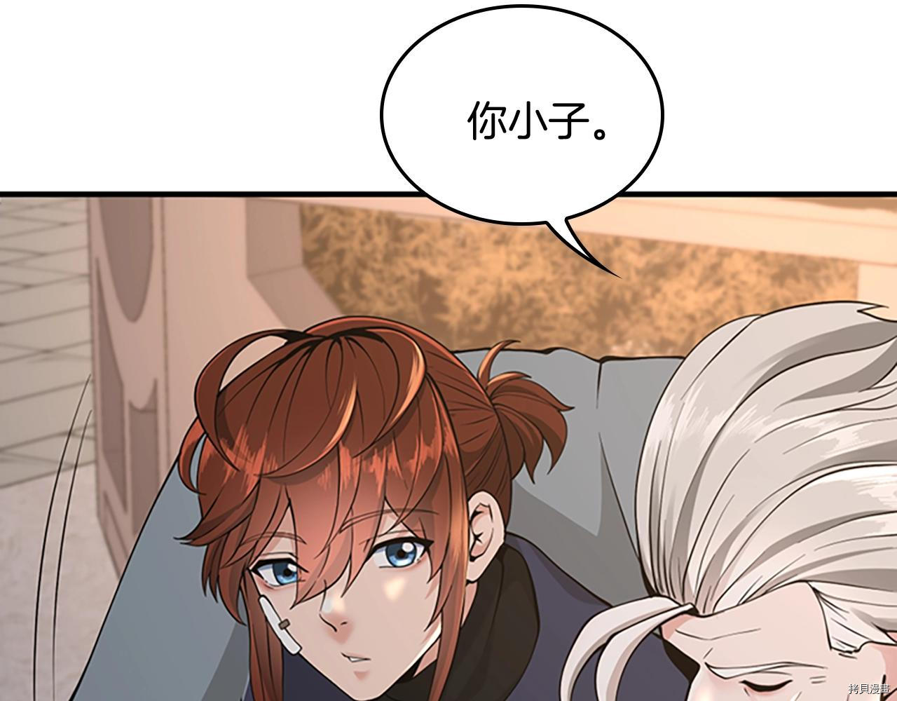 三岁开始做王者[拷贝漫画]韩漫全集-第124话无删减无遮挡章节图片 