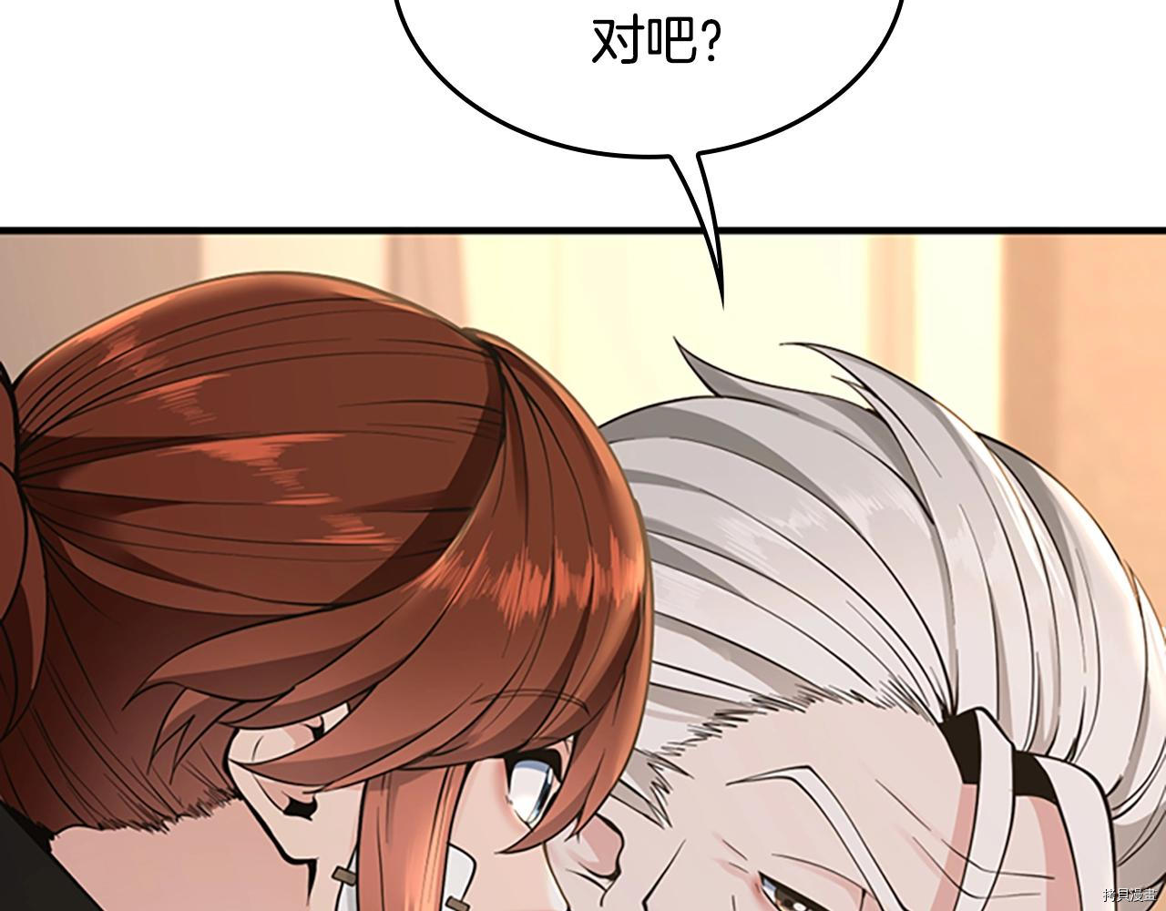 三岁开始做王者[拷贝漫画]韩漫全集-第124话无删减无遮挡章节图片 