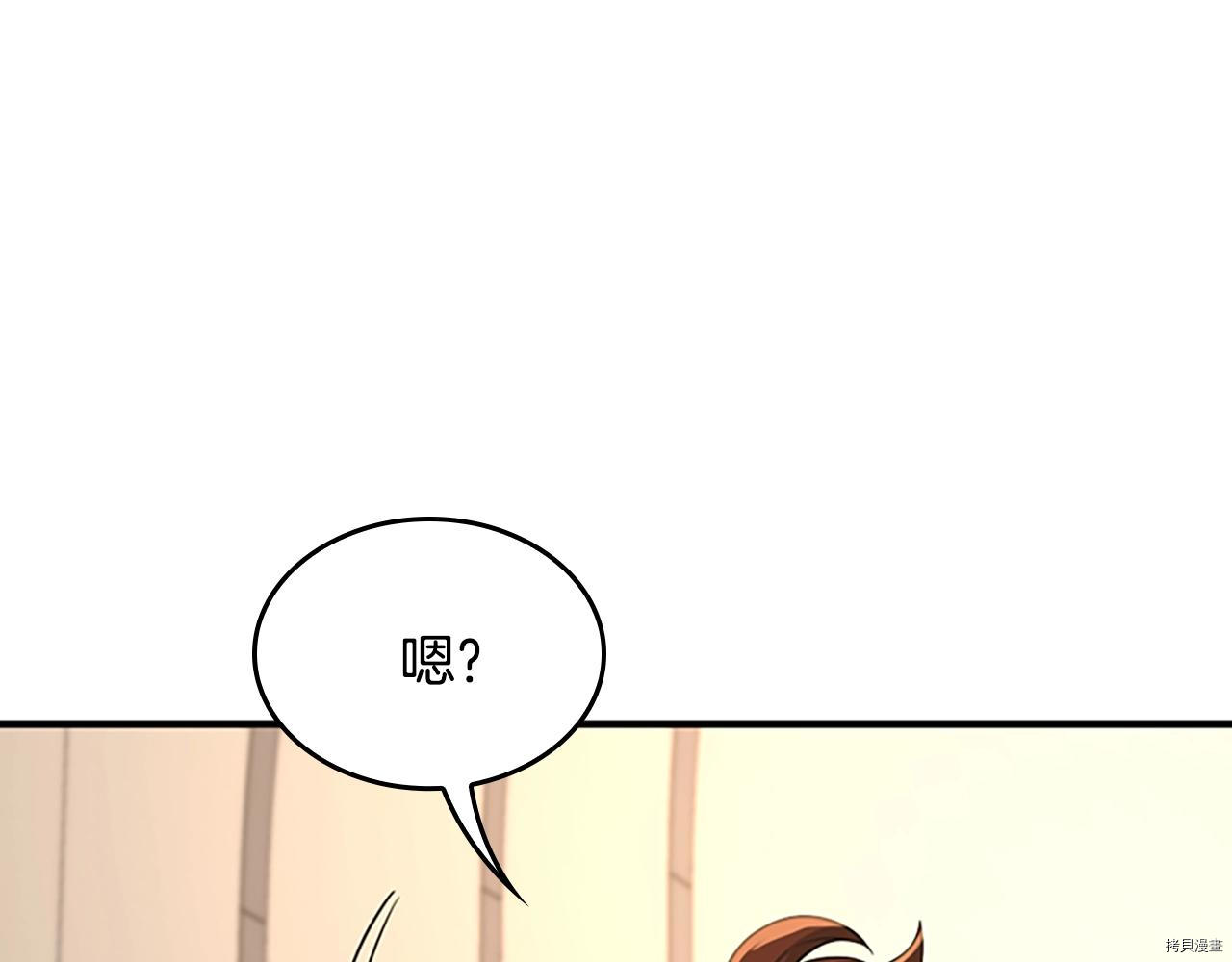 三岁开始做王者[拷贝漫画]韩漫全集-第124话无删减无遮挡章节图片 
