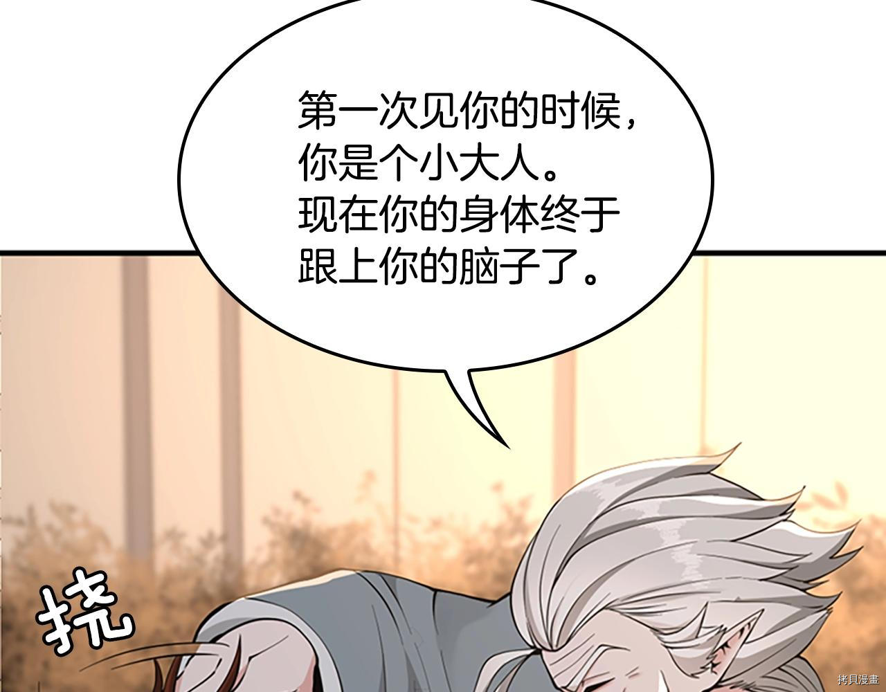 三岁开始做王者[拷贝漫画]韩漫全集-第124话无删减无遮挡章节图片 