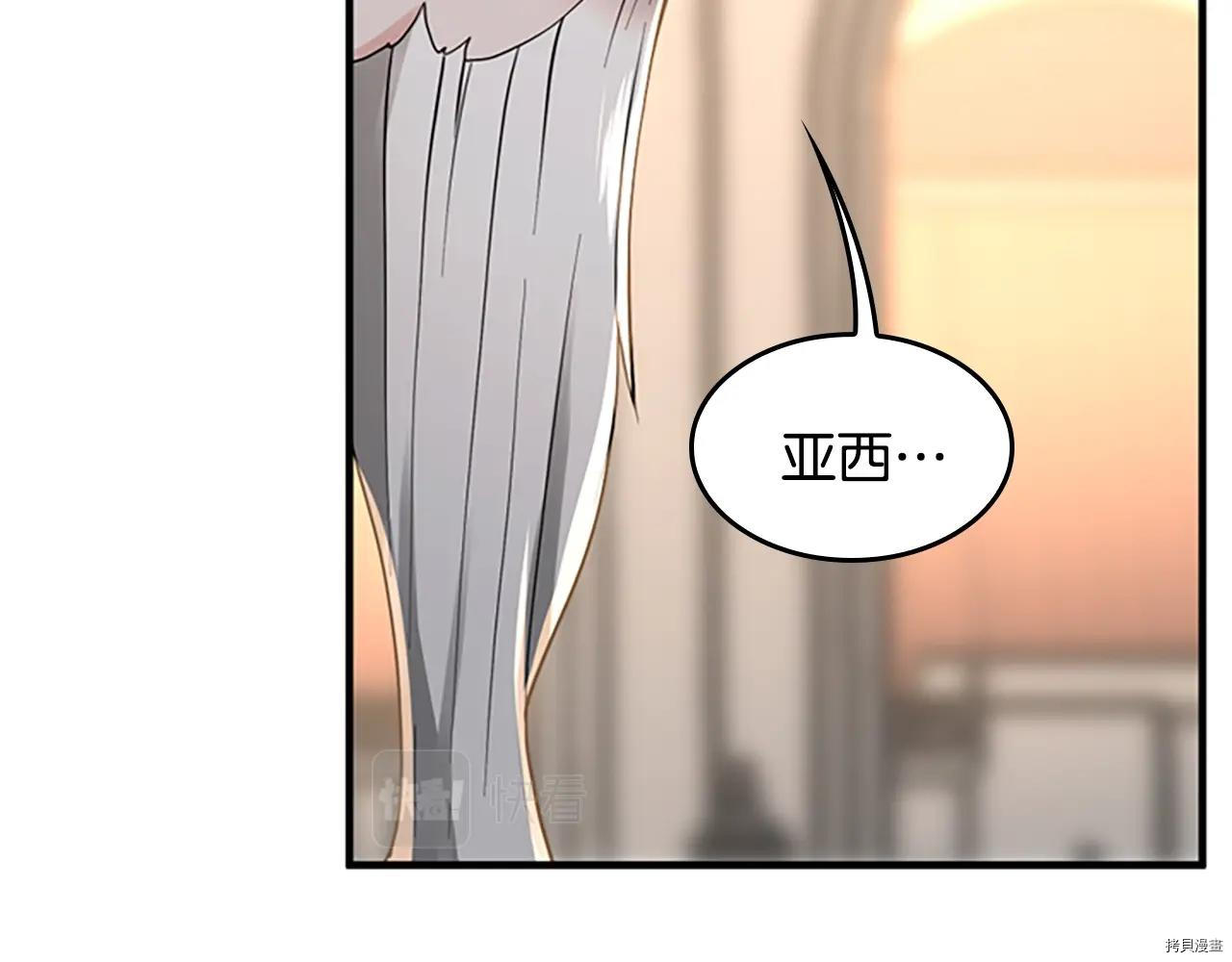 三岁开始做王者[拷贝漫画]韩漫全集-第124话无删减无遮挡章节图片 