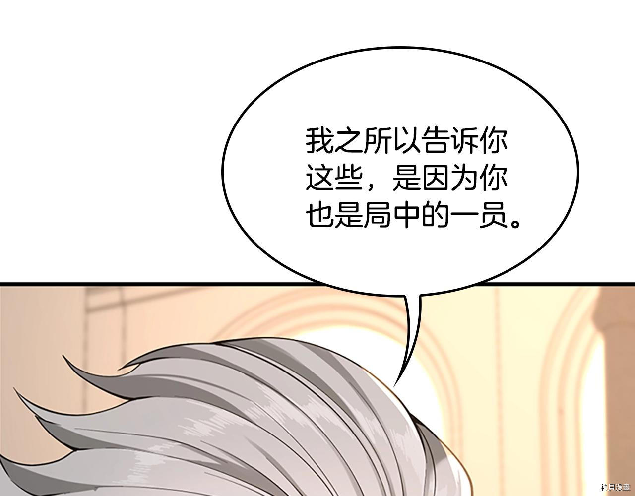 三岁开始做王者[拷贝漫画]韩漫全集-第124话无删减无遮挡章节图片 