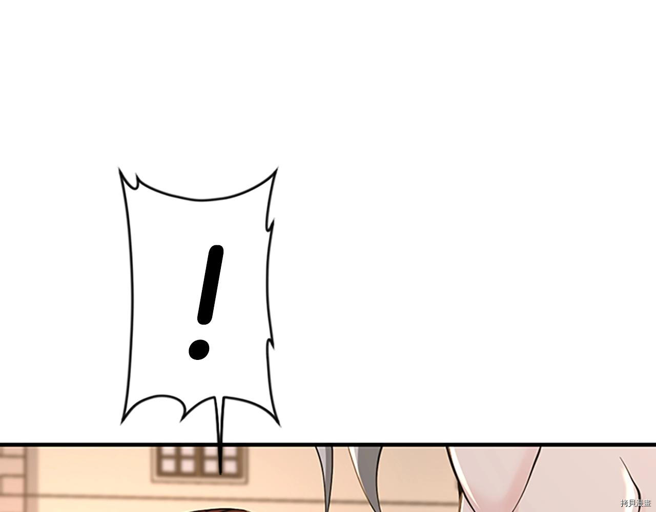 三岁开始做王者[拷贝漫画]韩漫全集-第124话无删减无遮挡章节图片 