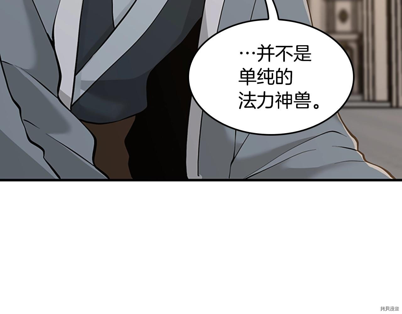 三岁开始做王者[拷贝漫画]韩漫全集-第124话无删减无遮挡章节图片 