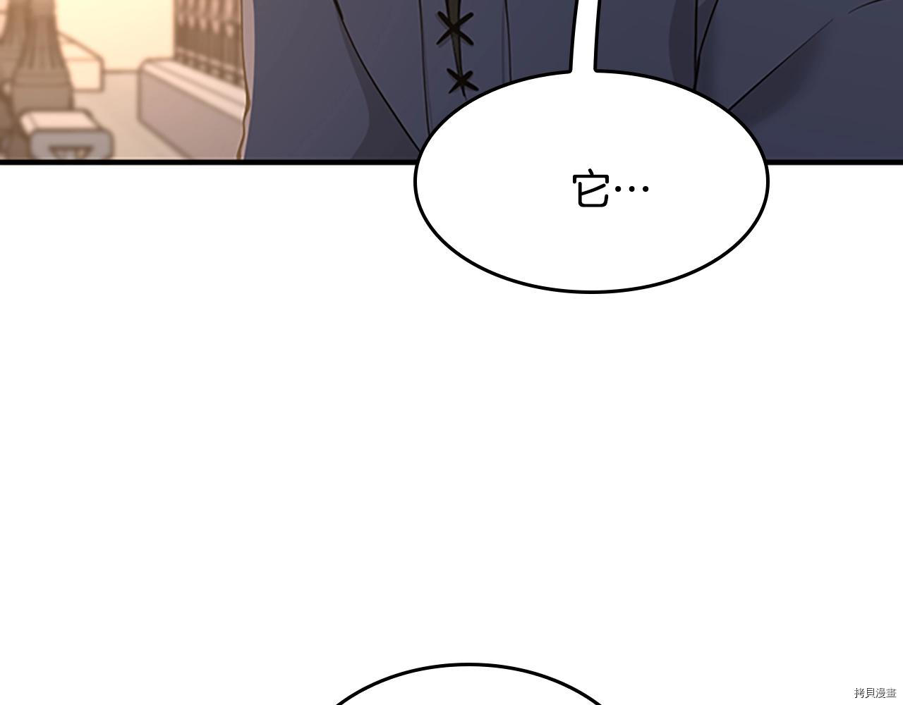 三岁开始做王者[拷贝漫画]韩漫全集-第124话无删减无遮挡章节图片 