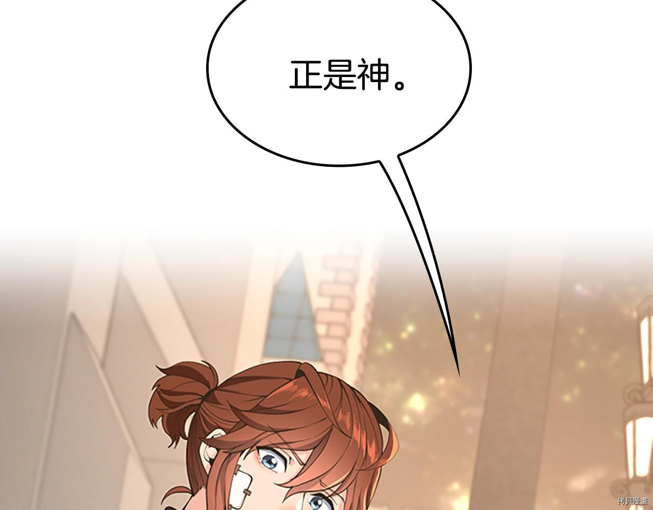 三岁开始做王者[拷贝漫画]韩漫全集-第124话无删减无遮挡章节图片 