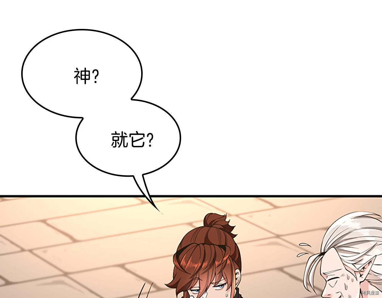 三岁开始做王者[拷贝漫画]韩漫全集-第124话无删减无遮挡章节图片 