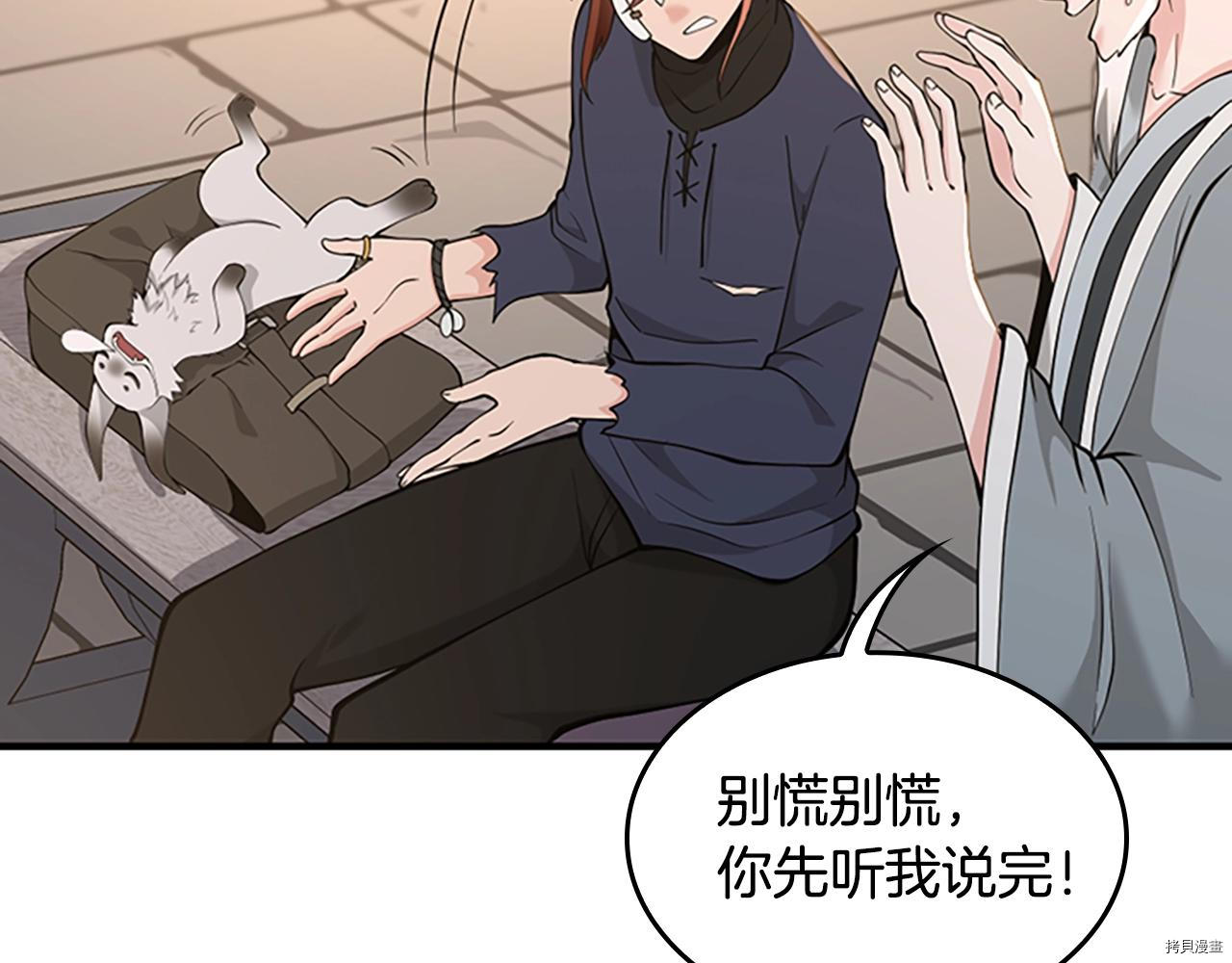 三岁开始做王者[拷贝漫画]韩漫全集-第124话无删减无遮挡章节图片 