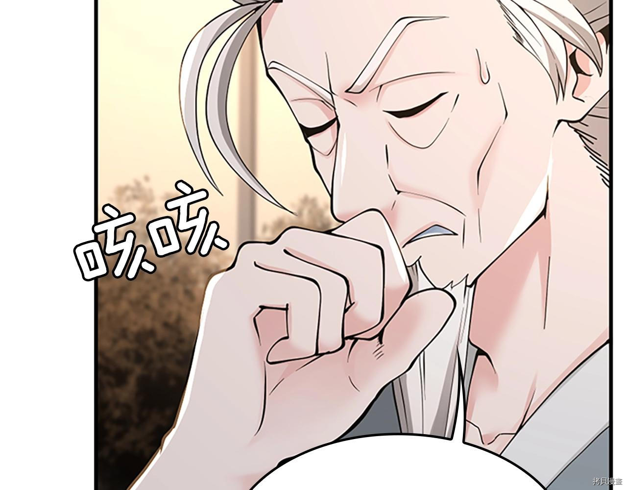 三岁开始做王者[拷贝漫画]韩漫全集-第124话无删减无遮挡章节图片 