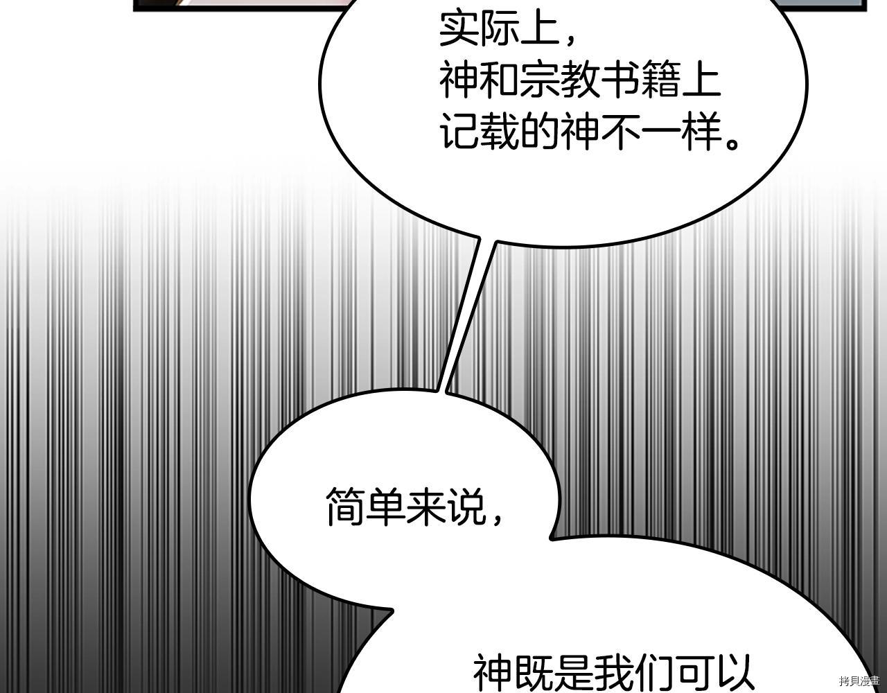 三岁开始做王者[拷贝漫画]韩漫全集-第124话无删减无遮挡章节图片 