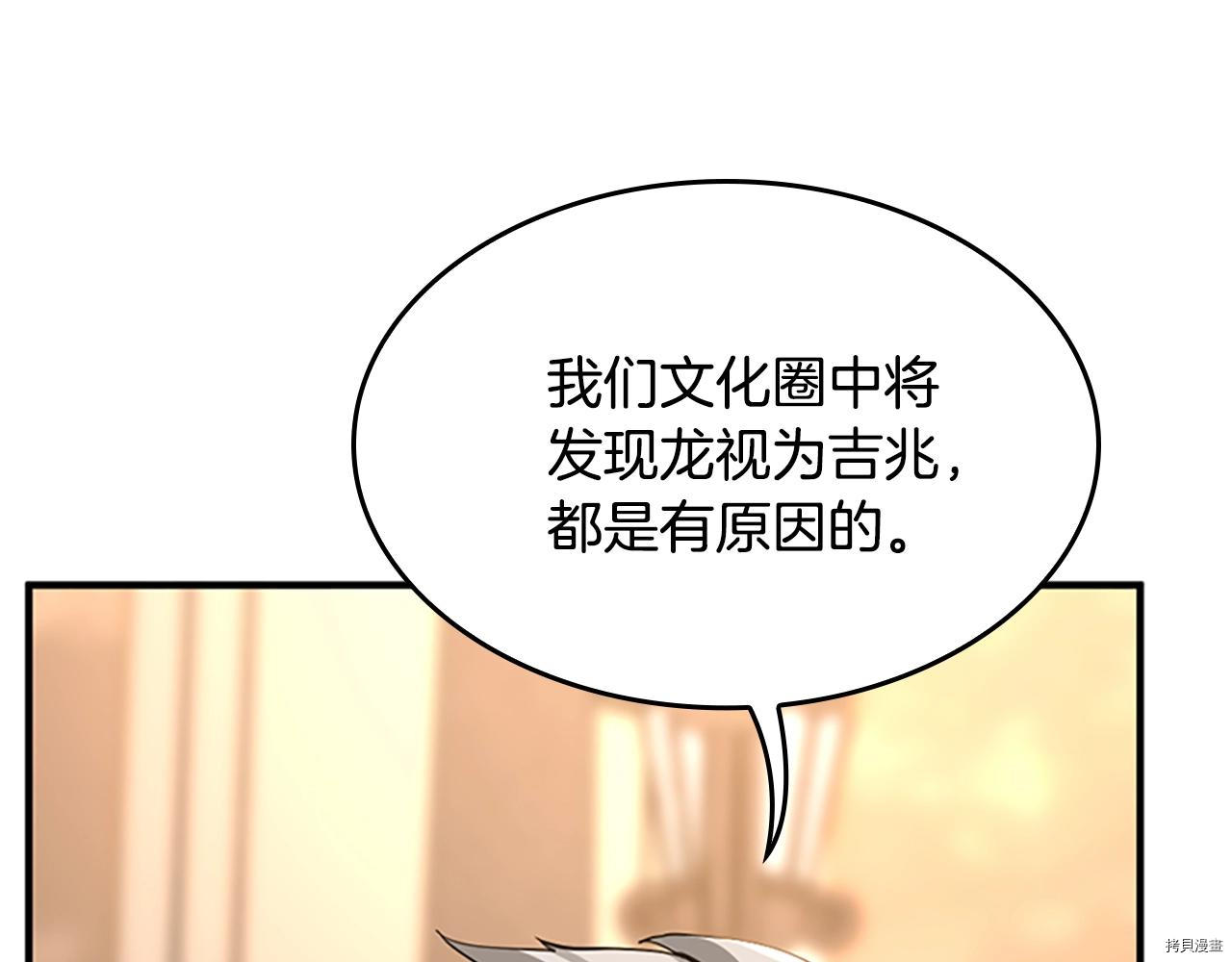 三岁开始做王者[拷贝漫画]韩漫全集-第124话无删减无遮挡章节图片 