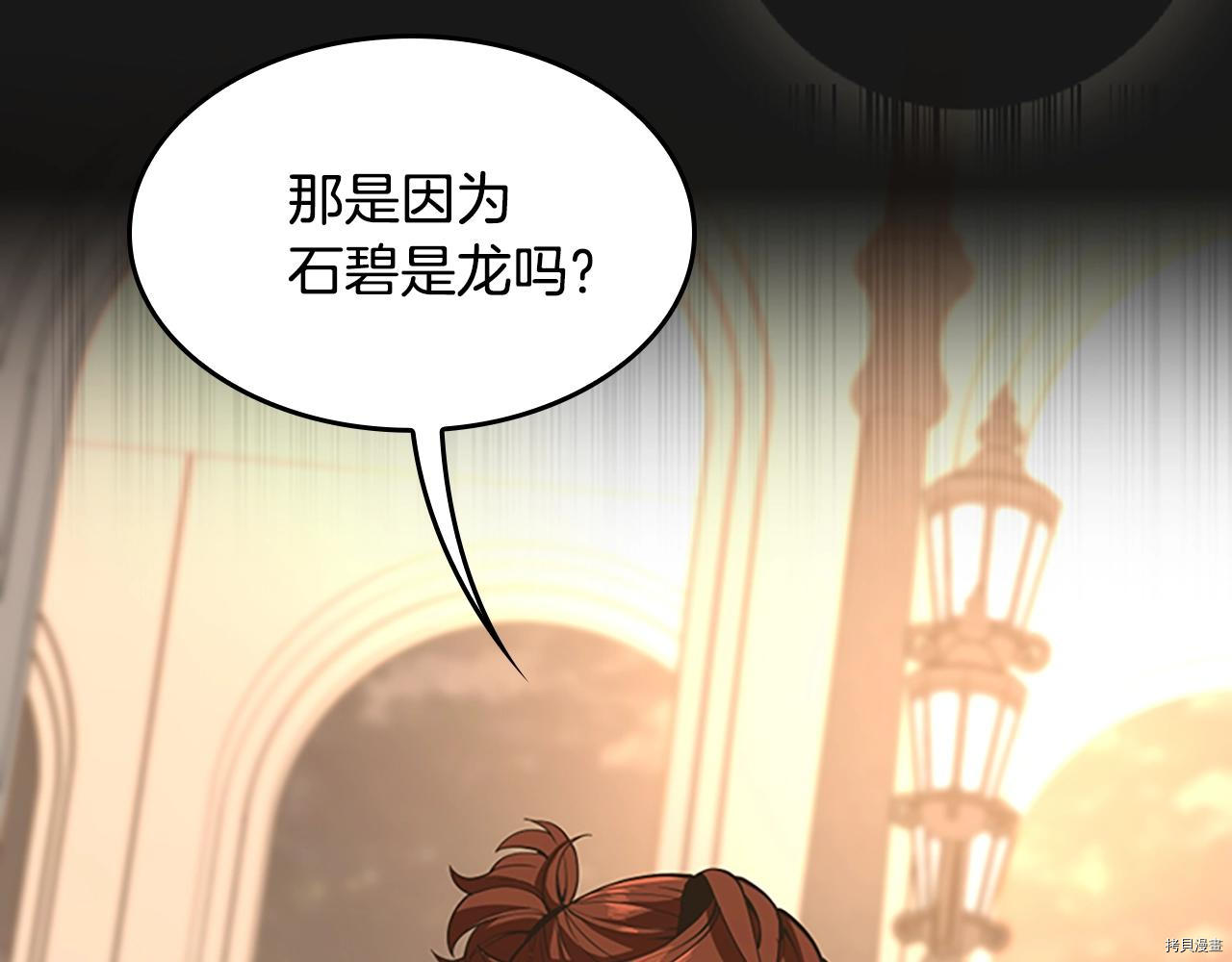 三岁开始做王者[拷贝漫画]韩漫全集-第124话无删减无遮挡章节图片 