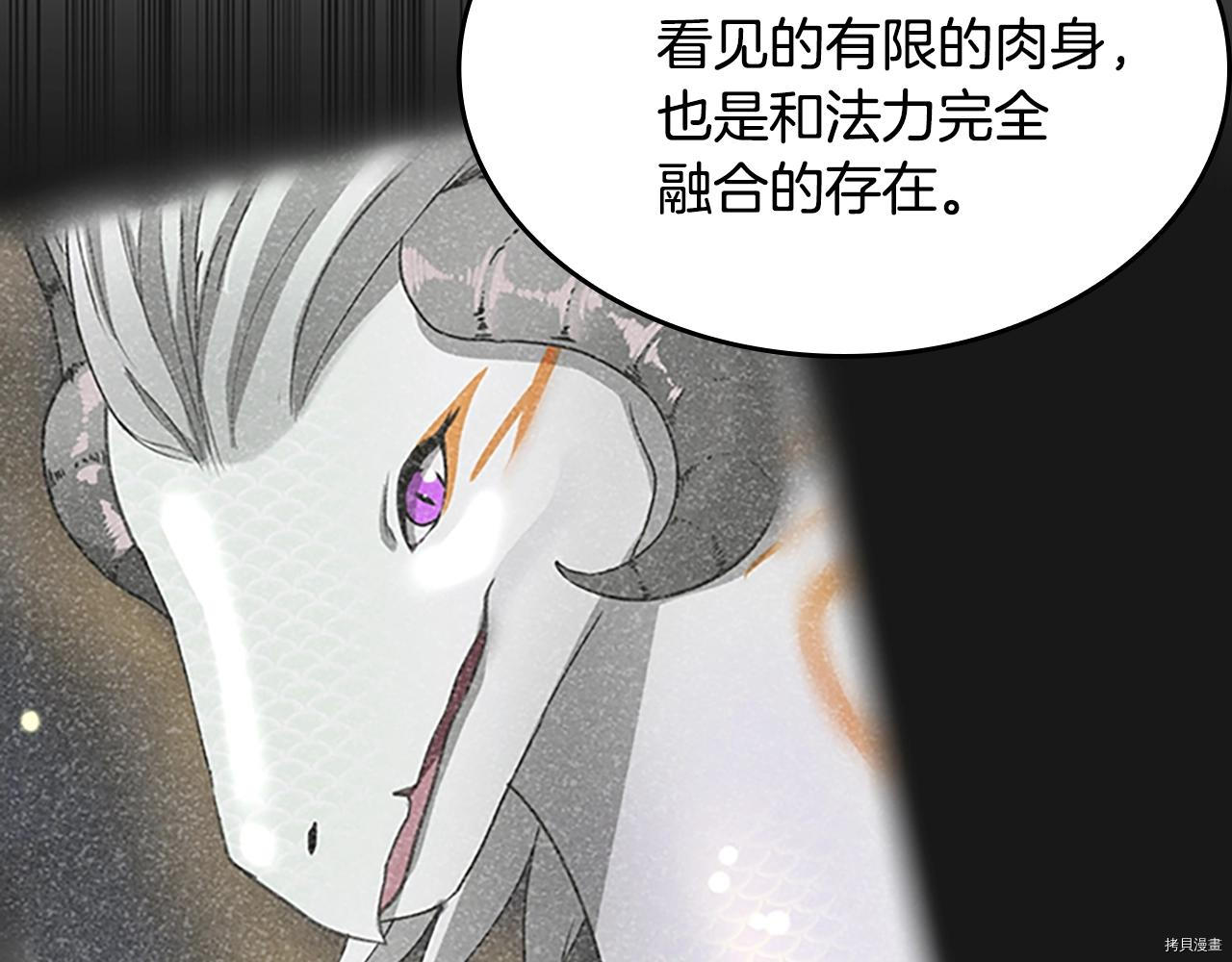 三岁开始做王者[拷贝漫画]韩漫全集-第124话无删减无遮挡章节图片 