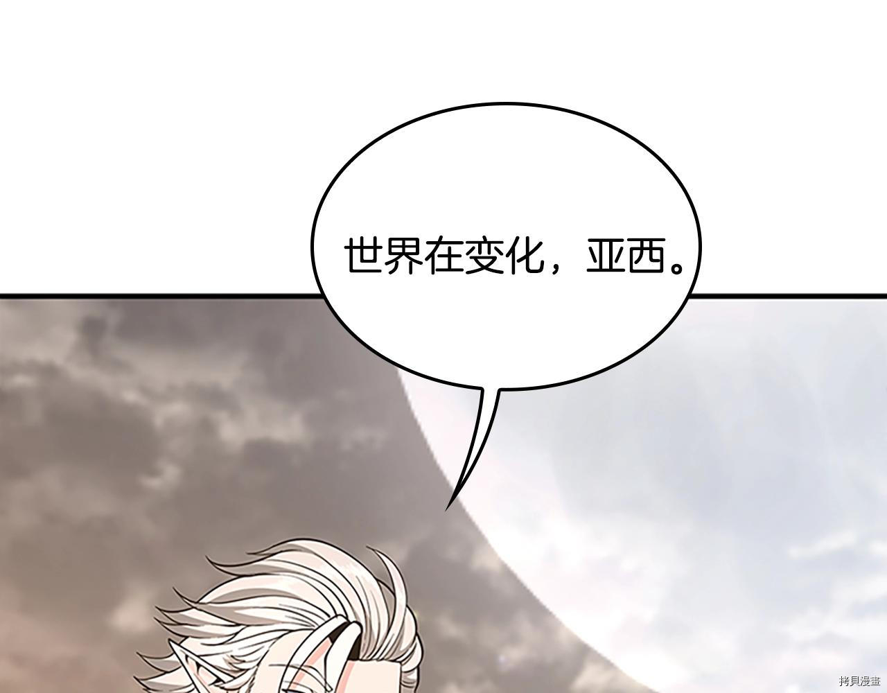 三岁开始做王者[拷贝漫画]韩漫全集-第124话无删减无遮挡章节图片 