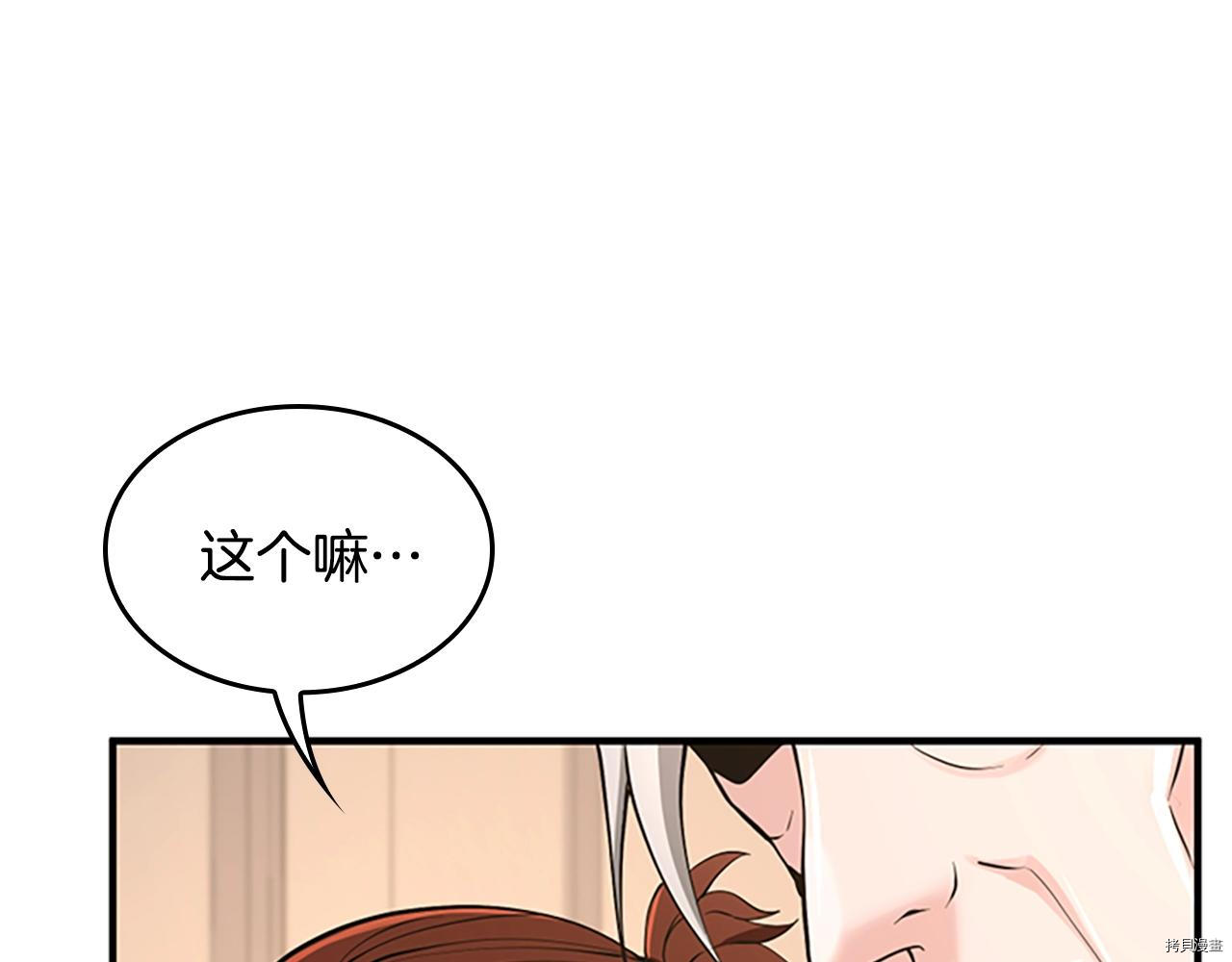 三岁开始做王者[拷贝漫画]韩漫全集-第124话无删减无遮挡章节图片 