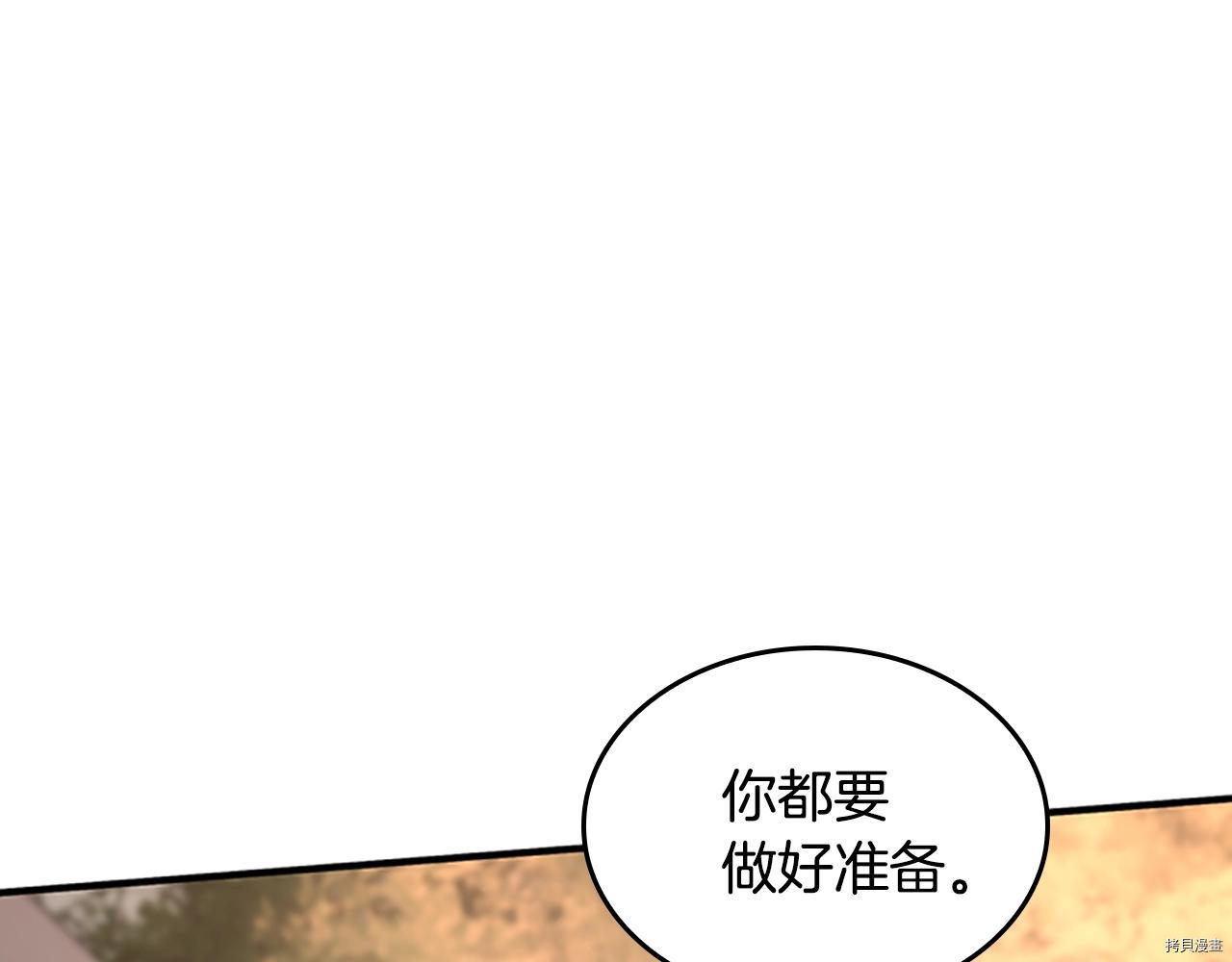 三岁开始做王者[拷贝漫画]韩漫全集-第124话无删减无遮挡章节图片 