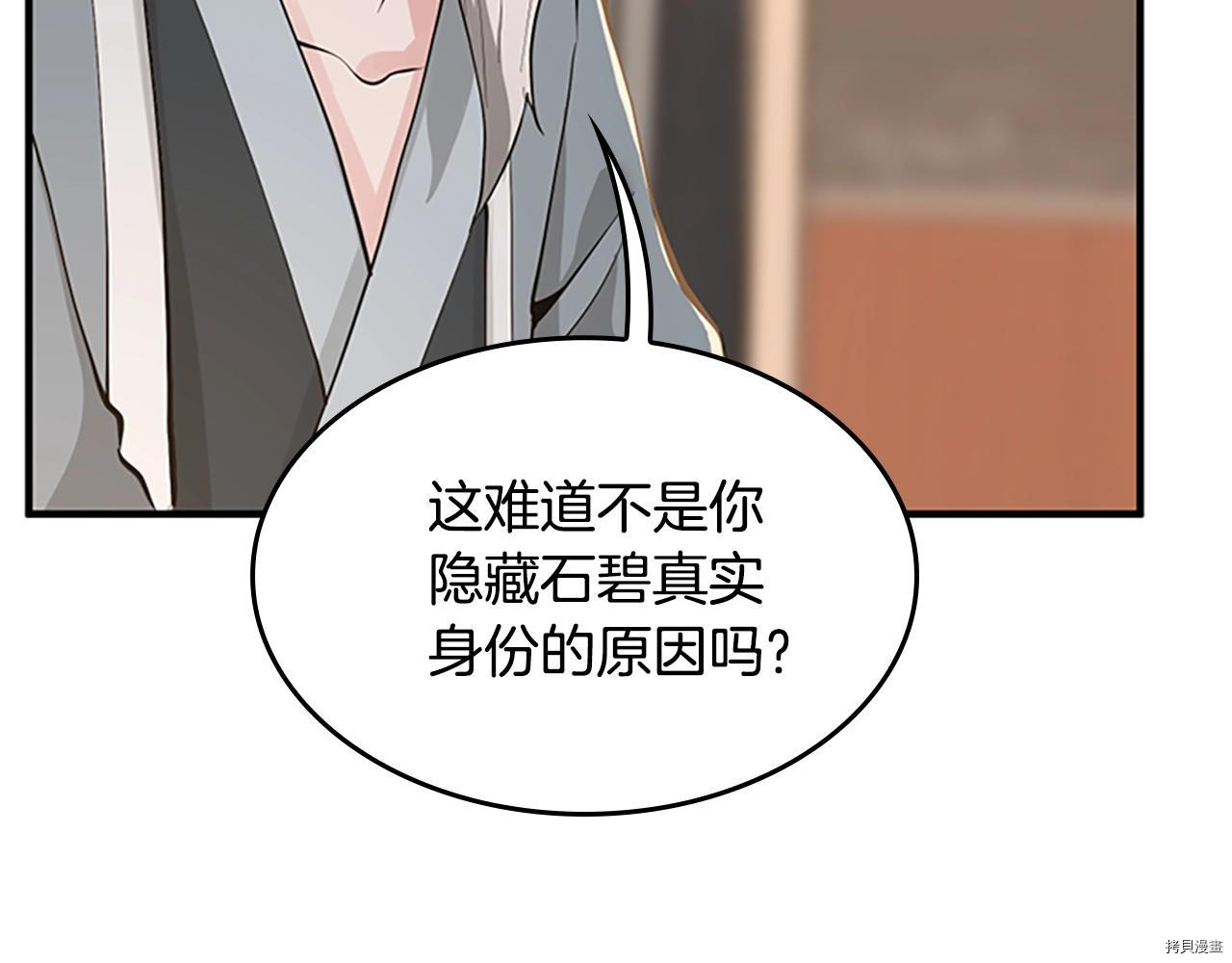 三岁开始做王者[拷贝漫画]韩漫全集-第124话无删减无遮挡章节图片 