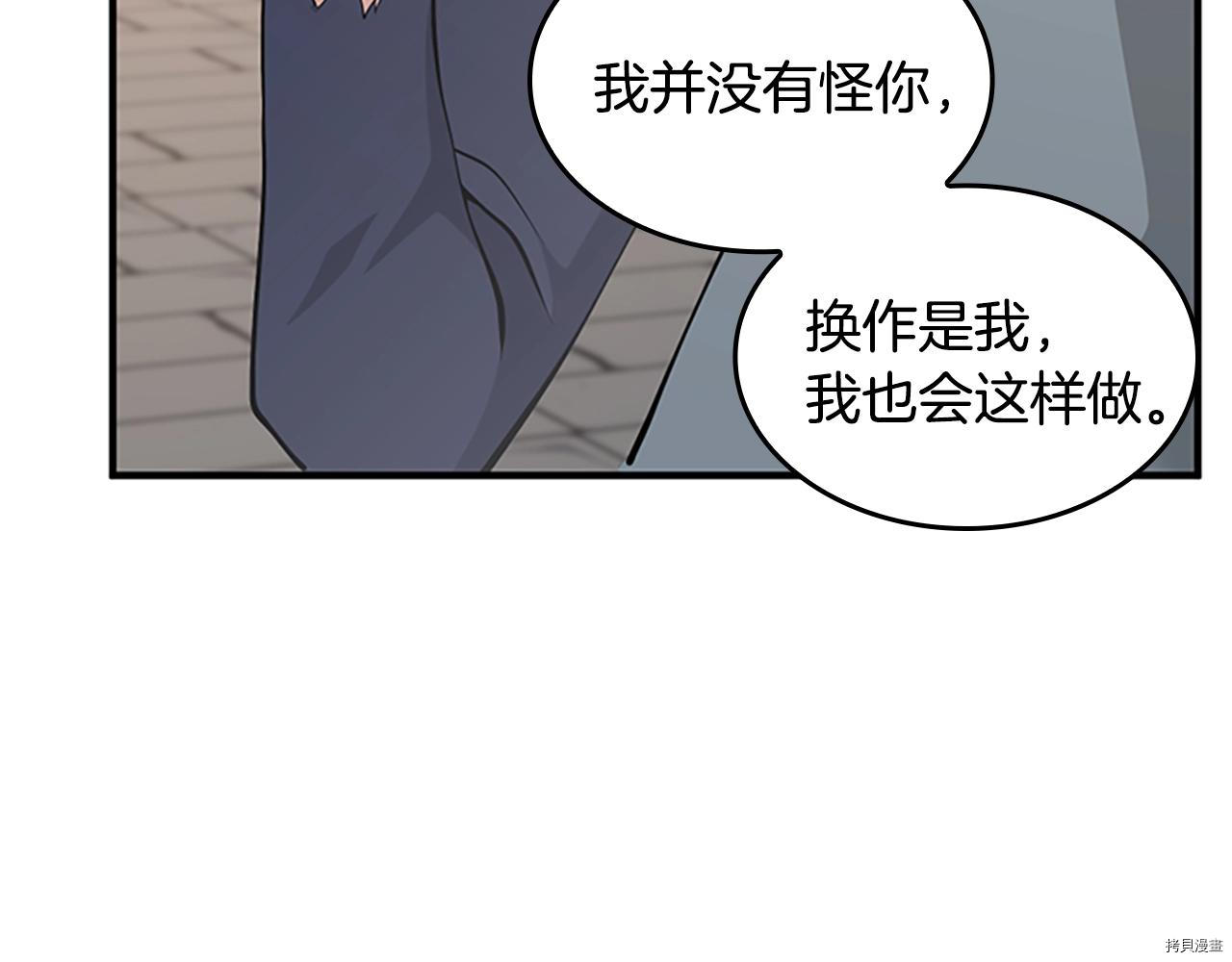 三岁开始做王者[拷贝漫画]韩漫全集-第124话无删减无遮挡章节图片 