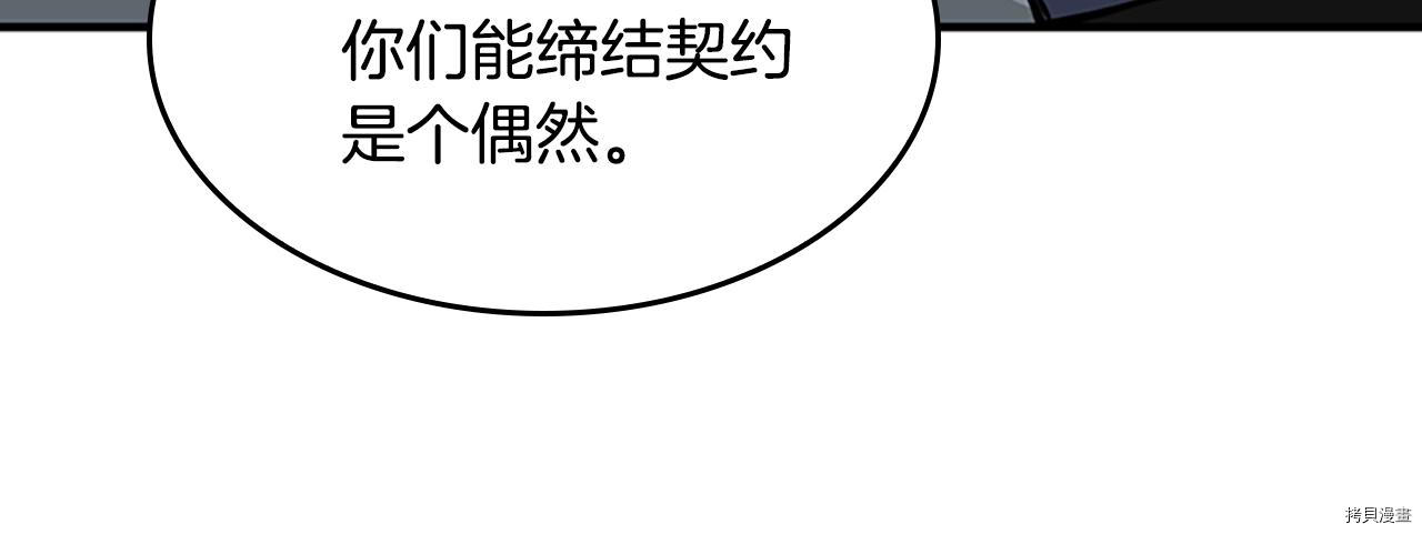 三岁开始做王者[拷贝漫画]韩漫全集-第124话无删减无遮挡章节图片 