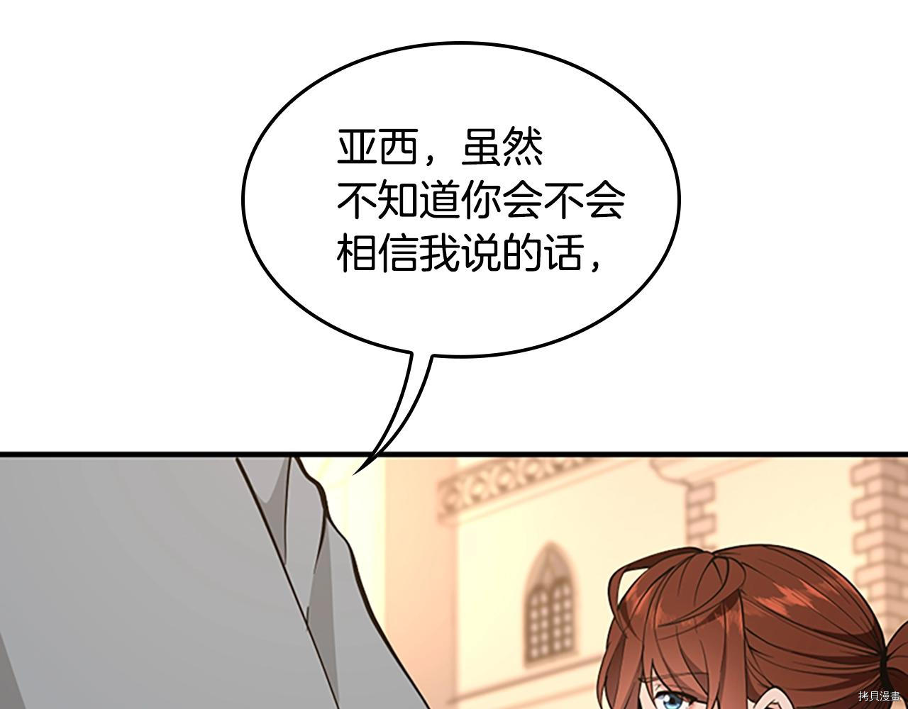 三岁开始做王者[拷贝漫画]韩漫全集-第124话无删减无遮挡章节图片 