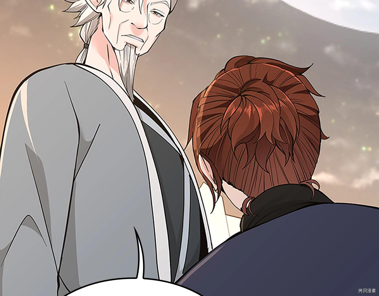 三岁开始做王者[拷贝漫画]韩漫全集-第124话无删减无遮挡章节图片 