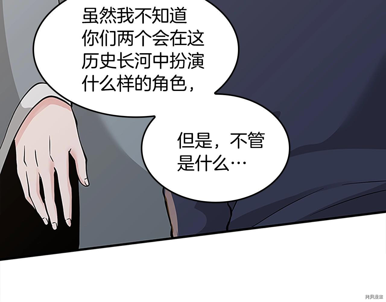 三岁开始做王者[拷贝漫画]韩漫全集-第124话无删减无遮挡章节图片 