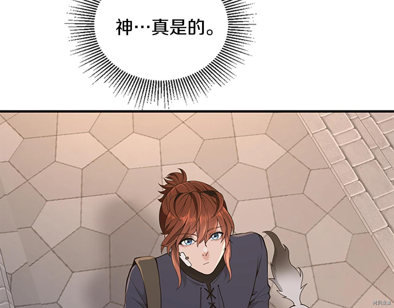 三岁开始做王者[拷贝漫画]韩漫全集-第124话无删减无遮挡章节图片 