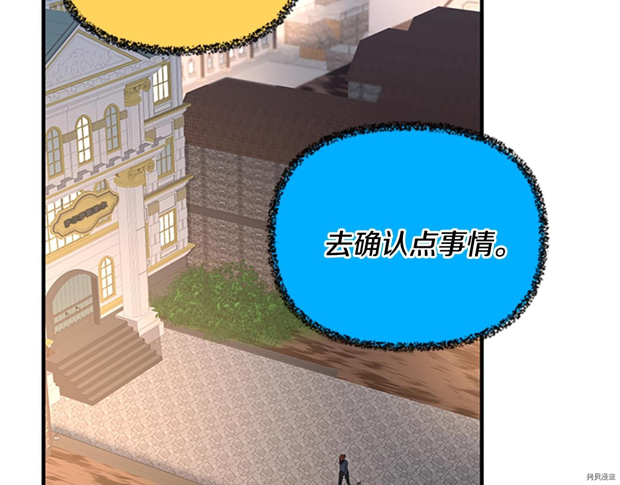 三岁开始做王者[拷贝漫画]韩漫全集-第124话无删减无遮挡章节图片 