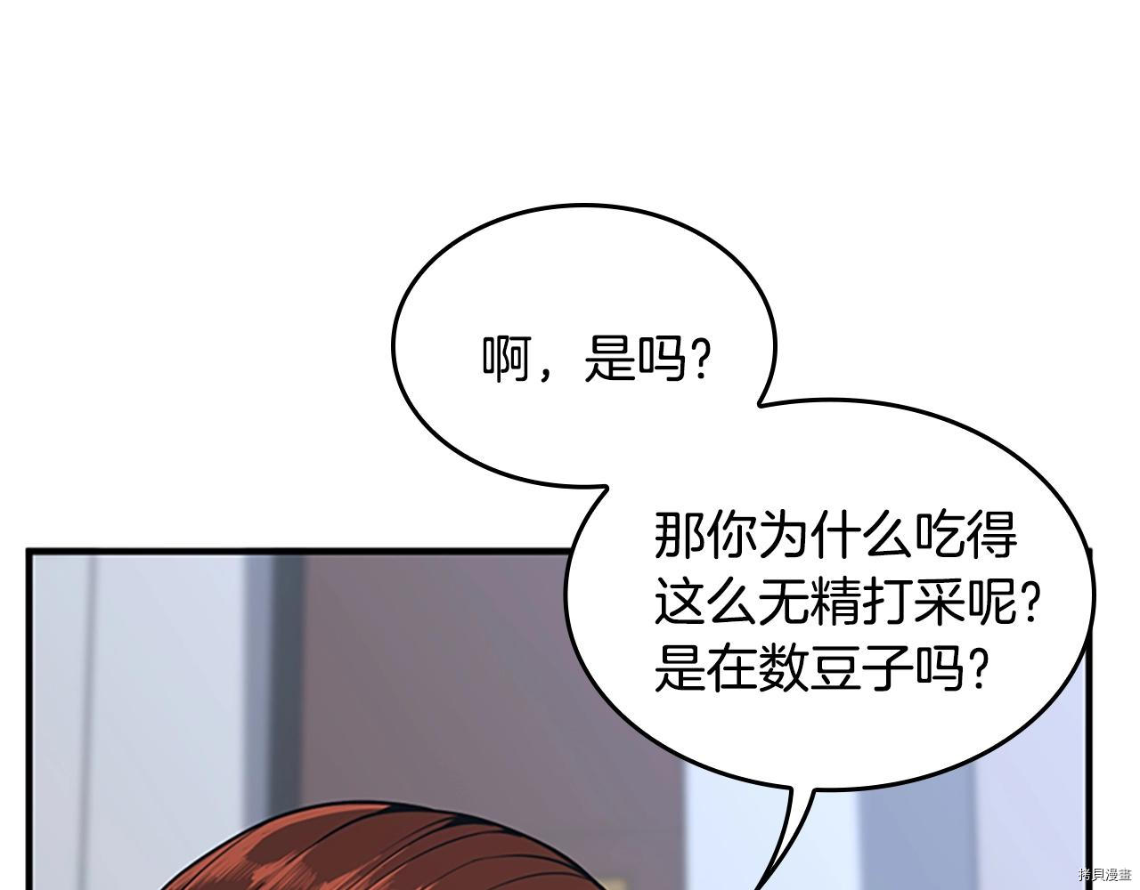 三岁开始做王者[拷贝漫画]韩漫全集-第124话无删减无遮挡章节图片 