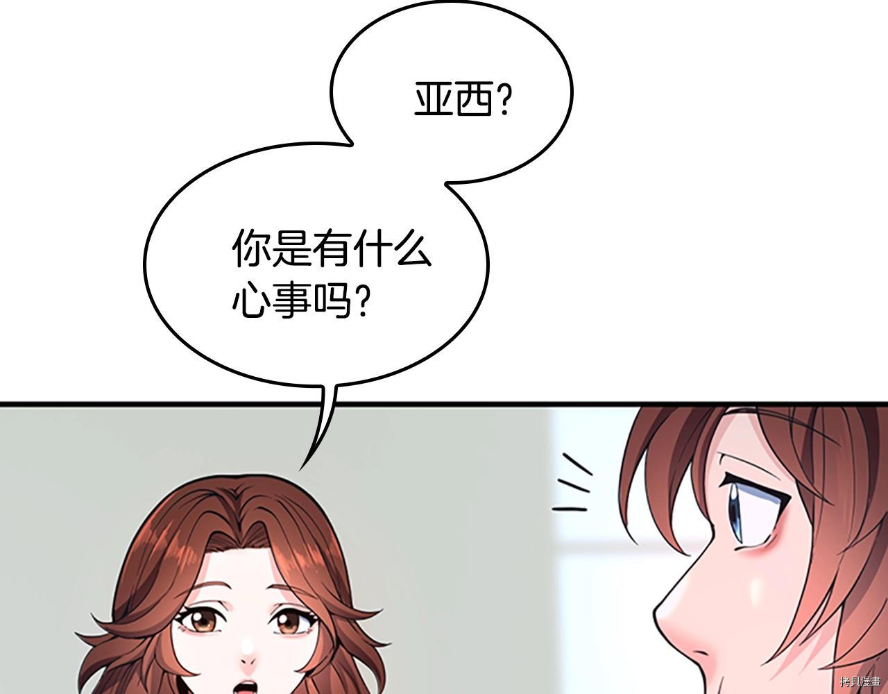 三岁开始做王者[拷贝漫画]韩漫全集-第124话无删减无遮挡章节图片 