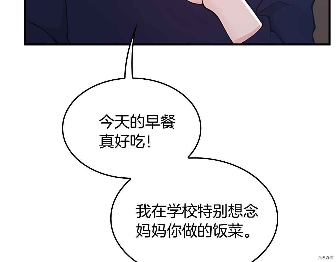 三岁开始做王者[拷贝漫画]韩漫全集-第124话无删减无遮挡章节图片 