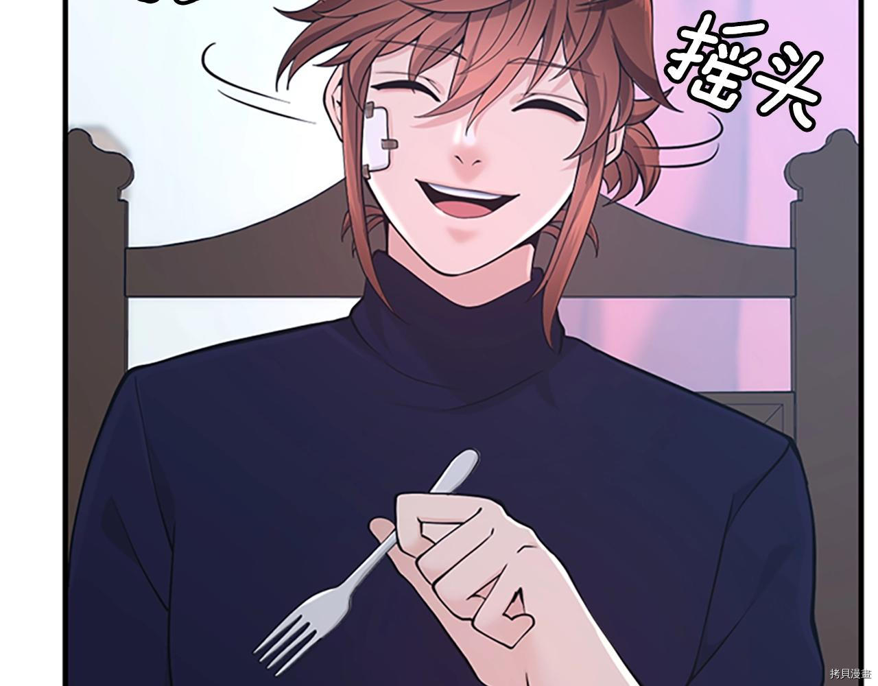 三岁开始做王者[拷贝漫画]韩漫全集-第124话无删减无遮挡章节图片 