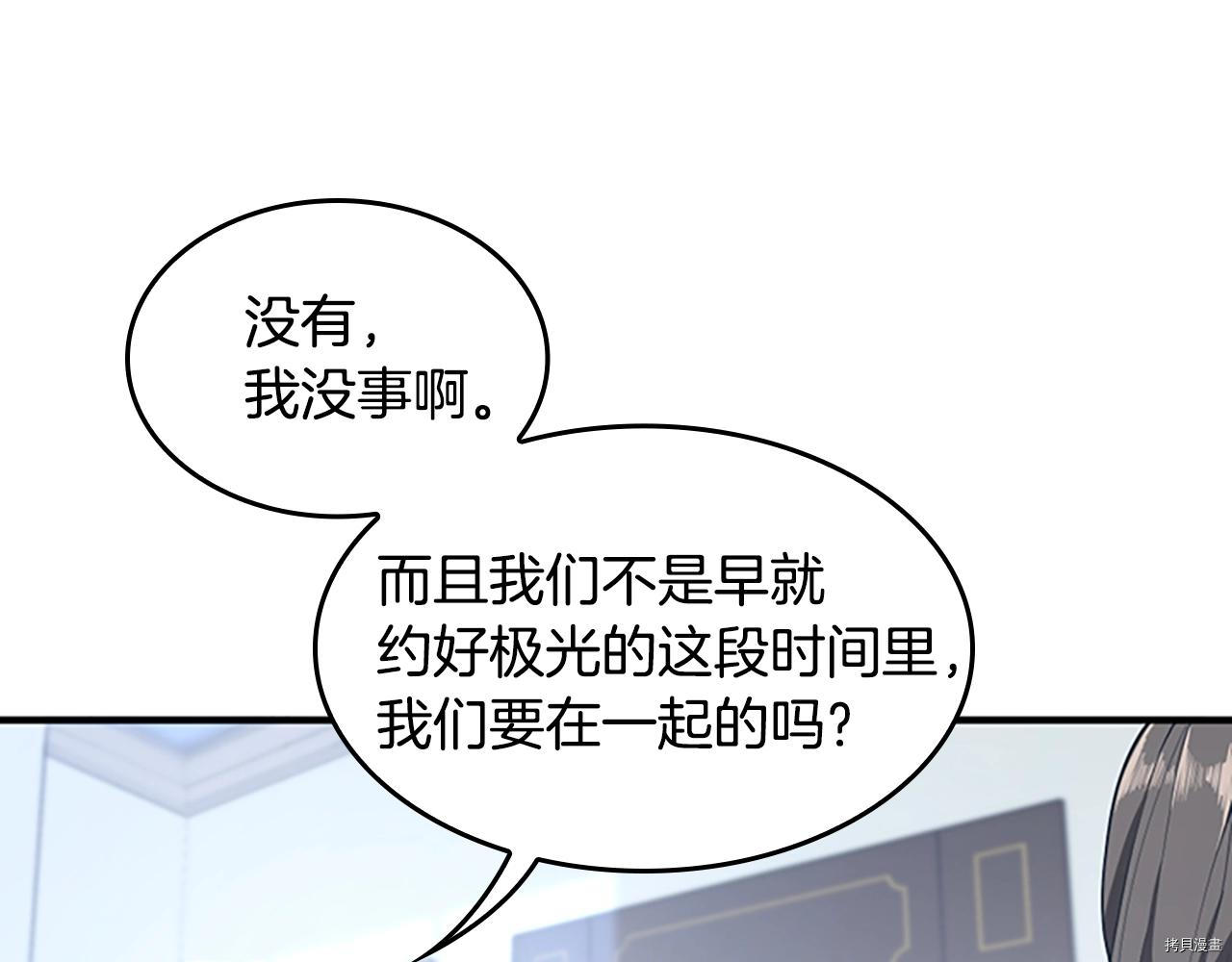 三岁开始做王者[拷贝漫画]韩漫全集-第124话无删减无遮挡章节图片 