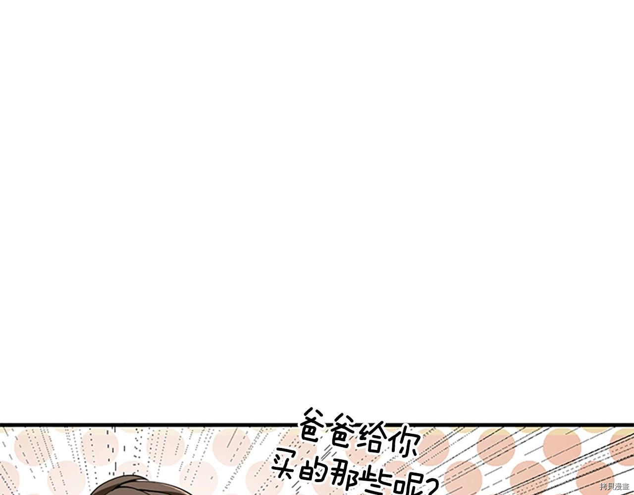 三岁开始做王者[拷贝漫画]韩漫全集-第124话无删减无遮挡章节图片 