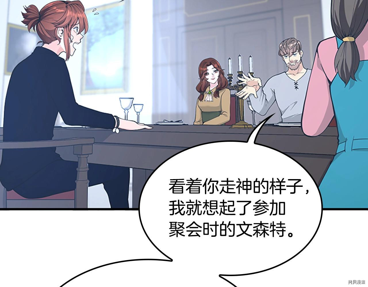 三岁开始做王者[拷贝漫画]韩漫全集-第124话无删减无遮挡章节图片 