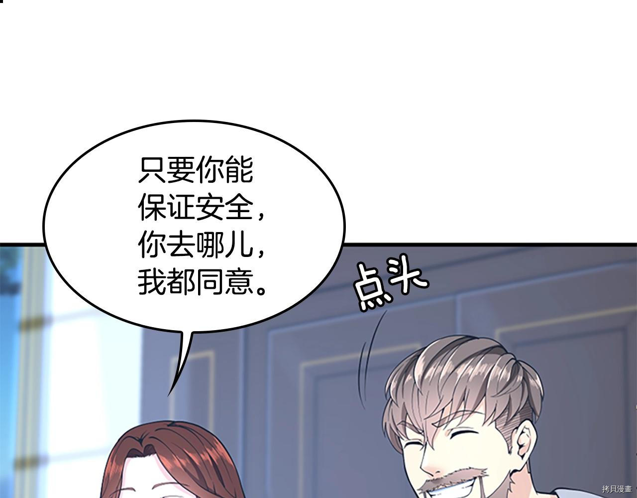 三岁开始做王者[拷贝漫画]韩漫全集-第124话无删减无遮挡章节图片 