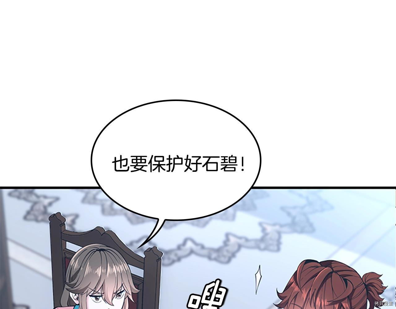 三岁开始做王者[拷贝漫画]韩漫全集-第124话无删减无遮挡章节图片 