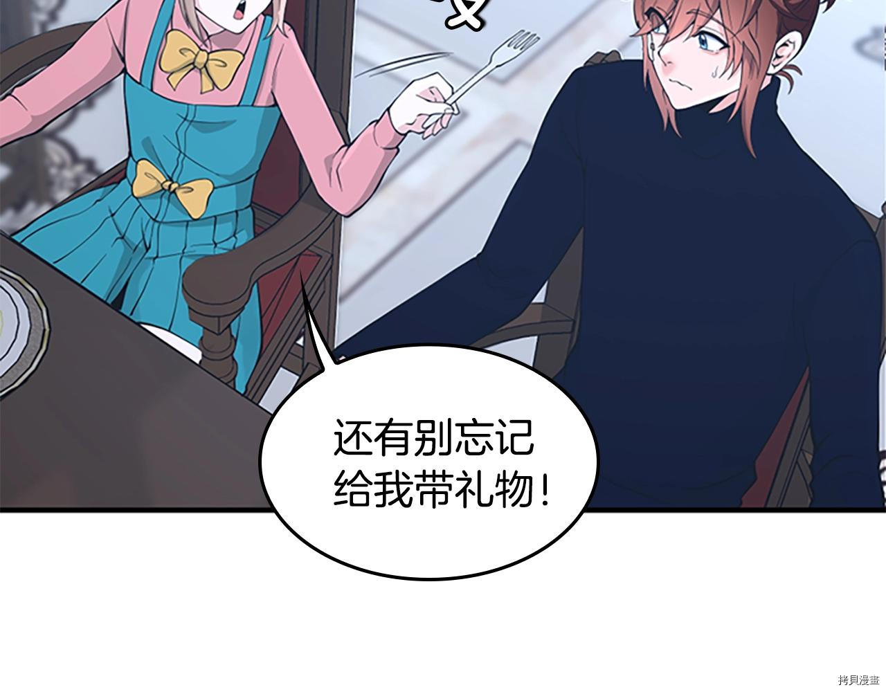 三岁开始做王者[拷贝漫画]韩漫全集-第124话无删减无遮挡章节图片 