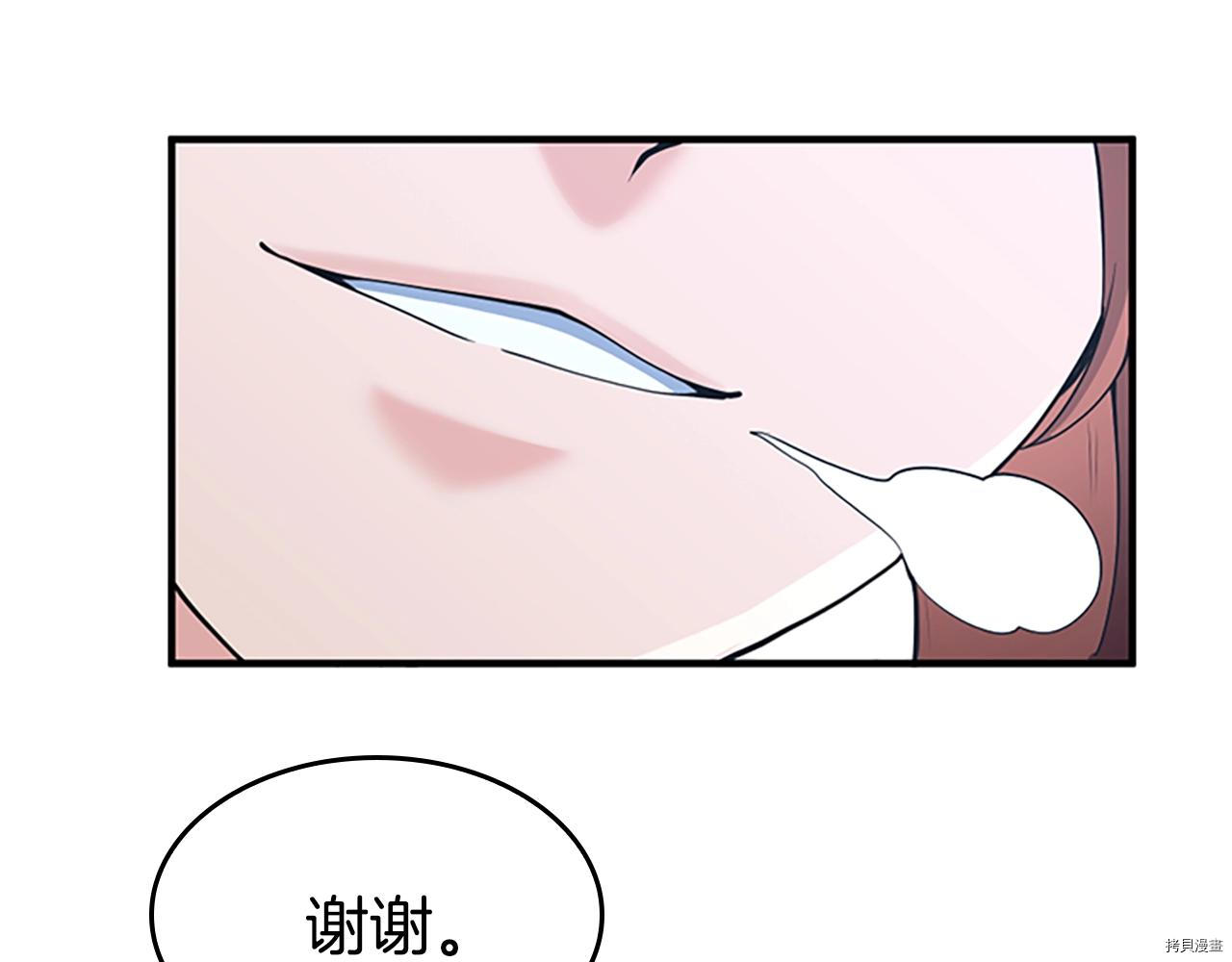 三岁开始做王者[拷贝漫画]韩漫全集-第124话无删减无遮挡章节图片 