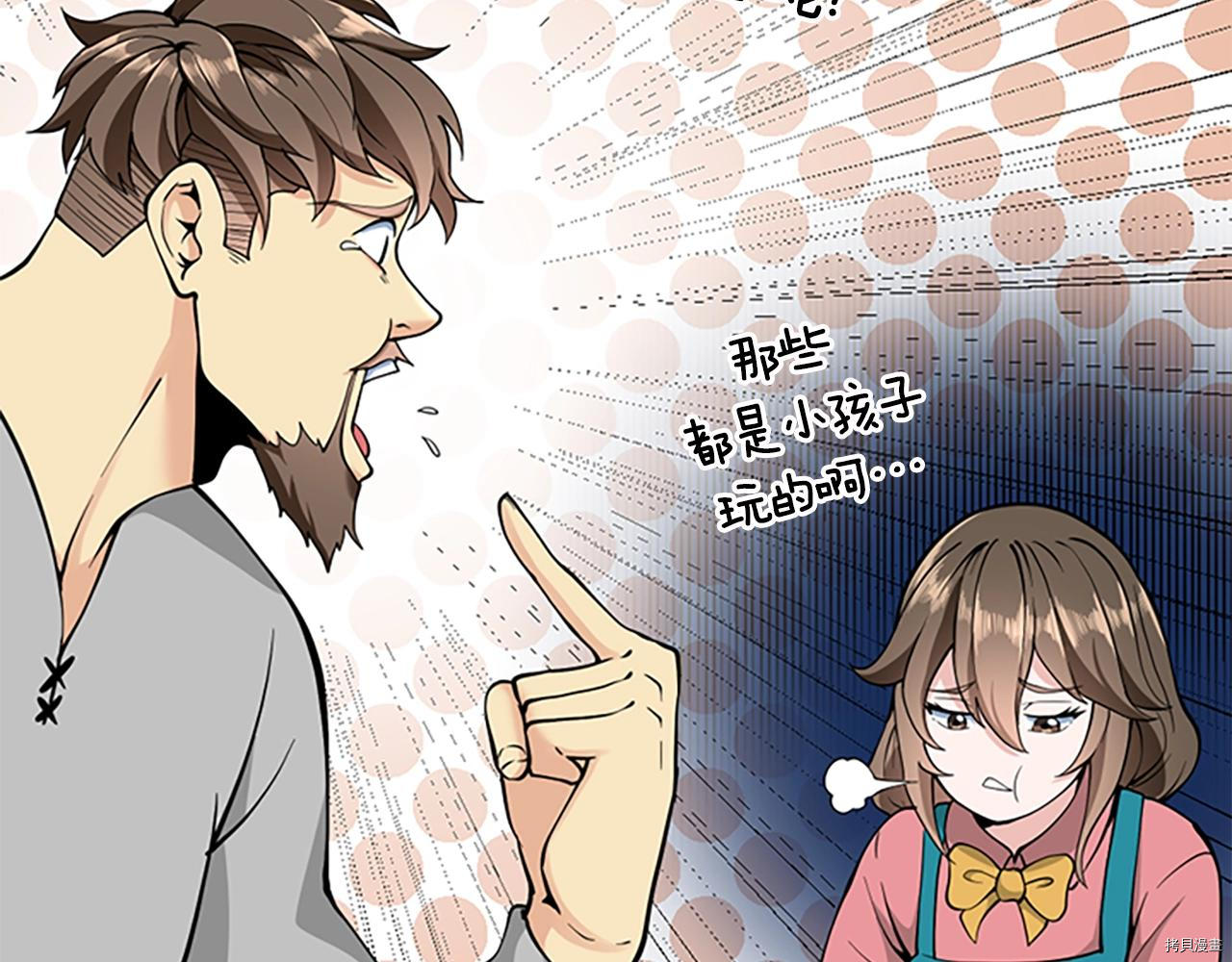 三岁开始做王者[拷贝漫画]韩漫全集-第124话无删减无遮挡章节图片 