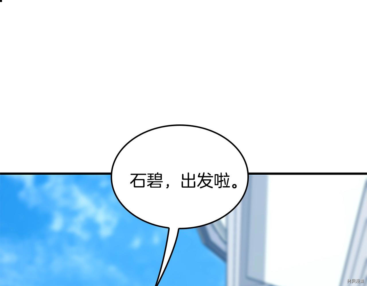 三岁开始做王者[拷贝漫画]韩漫全集-第124话无删减无遮挡章节图片 