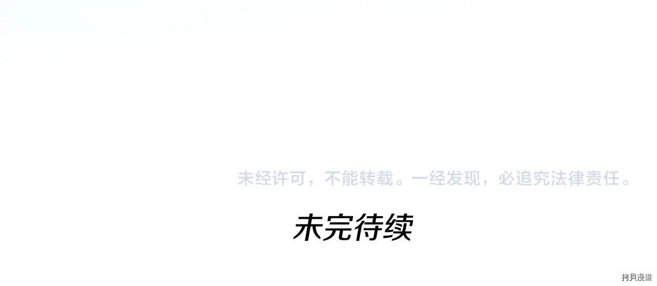 三岁开始做王者[拷贝漫画]韩漫全集-第124话无删减无遮挡章节图片 