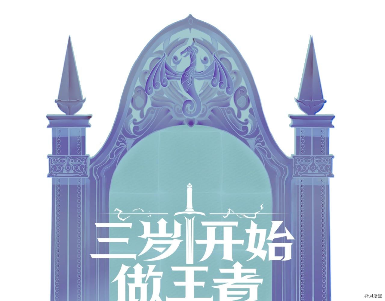 三岁开始做王者[拷贝漫画]韩漫全集-第124话无删减无遮挡章节图片 
