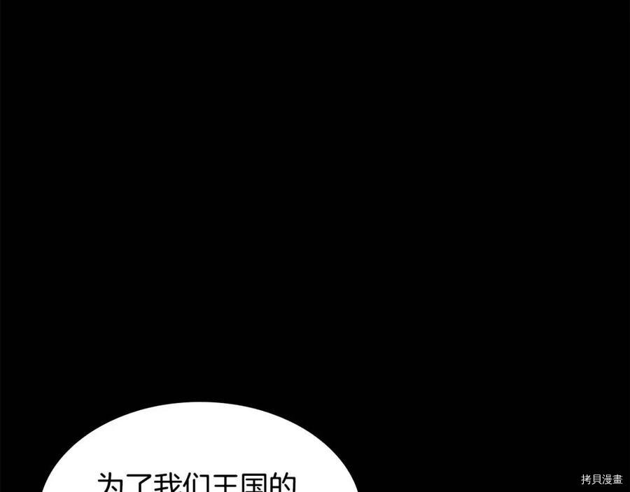 三岁开始做王者[拷贝漫画]韩漫全集-第125话无删减无遮挡章节图片 