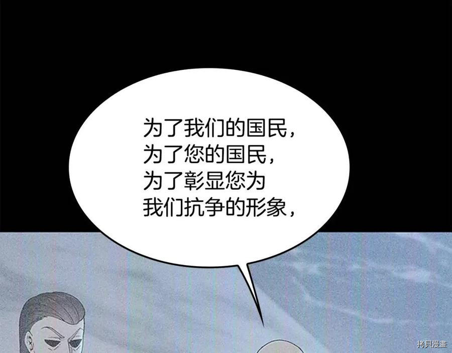 三岁开始做王者[拷贝漫画]韩漫全集-第125话无删减无遮挡章节图片 