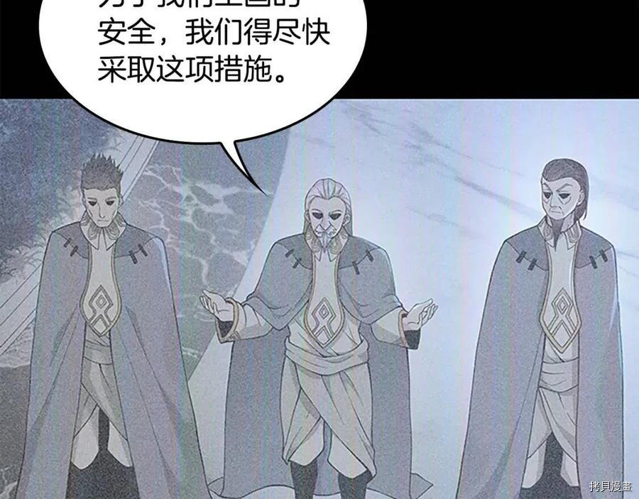 三岁开始做王者[拷贝漫画]韩漫全集-第125话无删减无遮挡章节图片 
