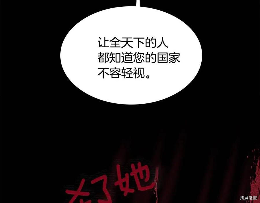 三岁开始做王者[拷贝漫画]韩漫全集-第125话无删减无遮挡章节图片 