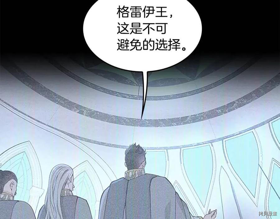 三岁开始做王者[拷贝漫画]韩漫全集-第125话无删减无遮挡章节图片 